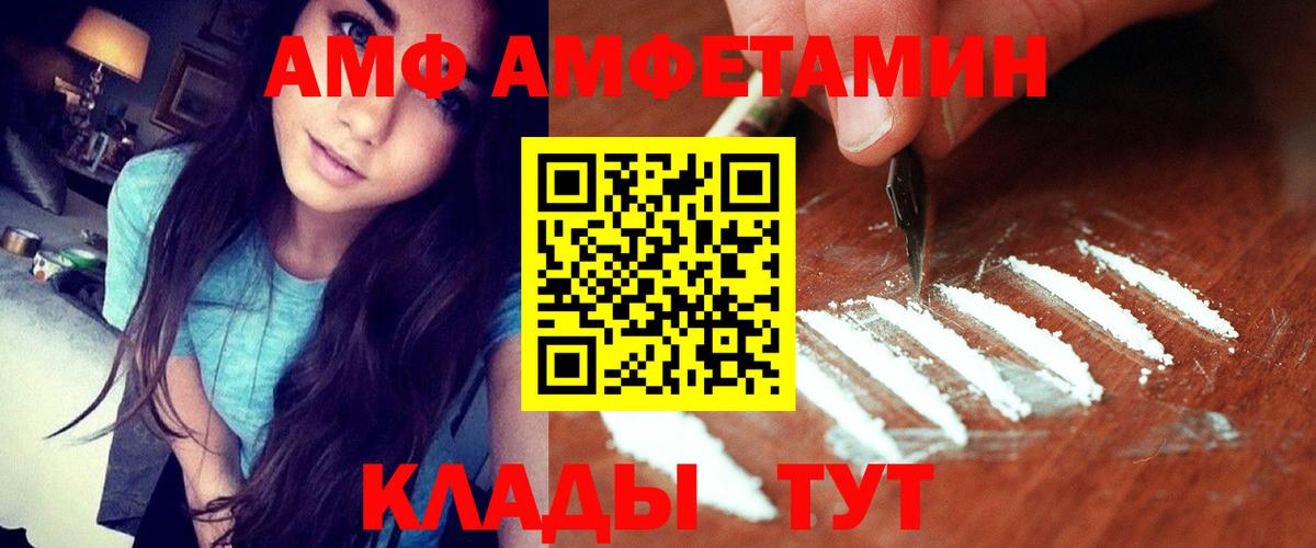 Амфетамин  АМФ Розовый  Вход с VPN  мориарти состав  АМФЕТАМИН  Можга  KRAKEN ССЫЛКА 