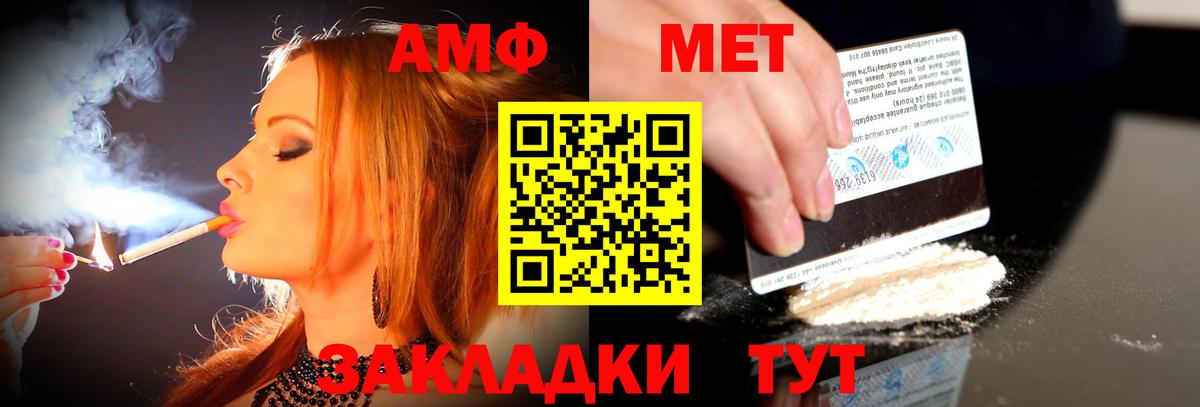 Амфетамин VHQ Можга