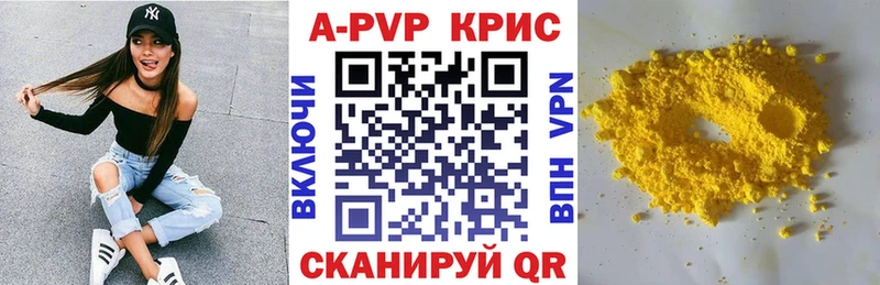 A PVP Crystall  Можга 