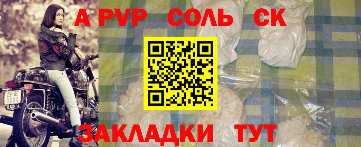 Alfa_PVP кристаллы  Вход с VPN  Можга  А ПВП  A PVP мука  Alpha-PVP VHQ 