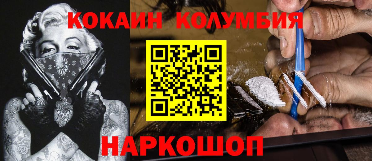 Кокаин VHQ  Вход с VPN  Можга  Кокаин Эквадор 