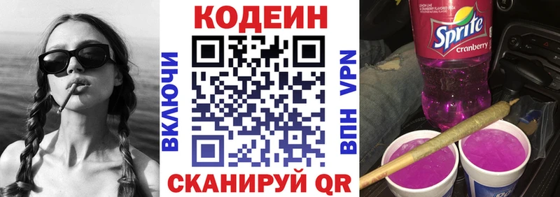 Кодеин напиток Lean (лин)  Можга 