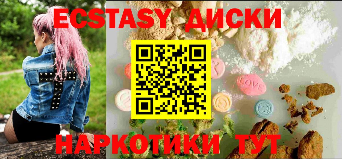 Ecstasy VHQ  Вход с VPN  где купить   ЭКСТАЗИ  ЭКСТАЗИ ешки  Можга 