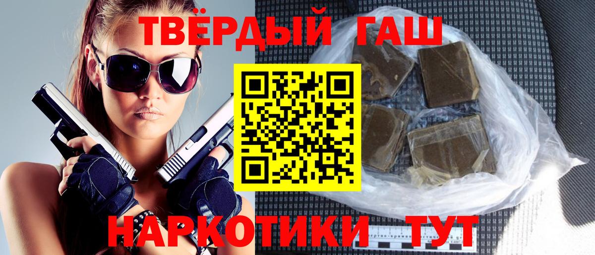 Гашиш гашик Можга