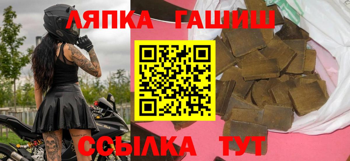 ГАШИШ  Гашиш индика сатива  Можга  Вход с VPN  ГАШИШ гарик 