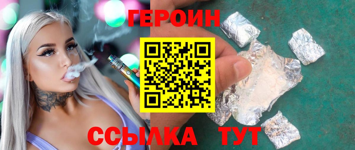 Героин VHQ Можга