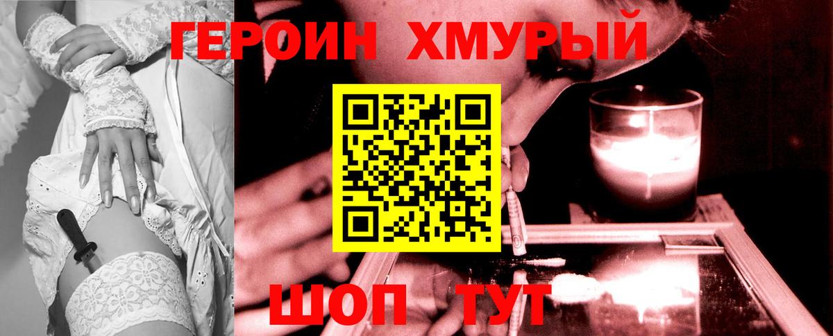 Героин белый  Героин  Можга  Вход с VPN 