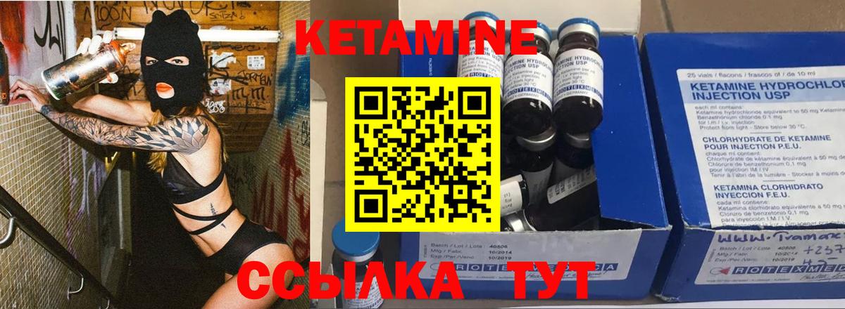 Кетамин ketamine Можга