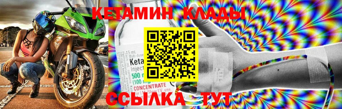 КЕТАМИН ketamine  Вход с VPN  КЕТАМИН VHQ  Можга 
