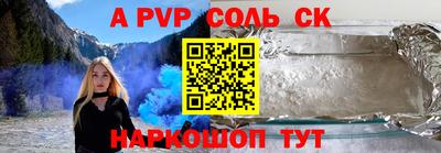 альфа пвп VHQ Камышлов
