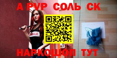 альфа пвп VHQ Камышлов