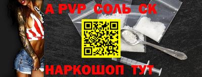 альфа пвп VHQ Камышлов