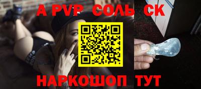 альфа пвп VHQ Камышлов