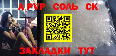 альфа пвп VHQ Камышлов