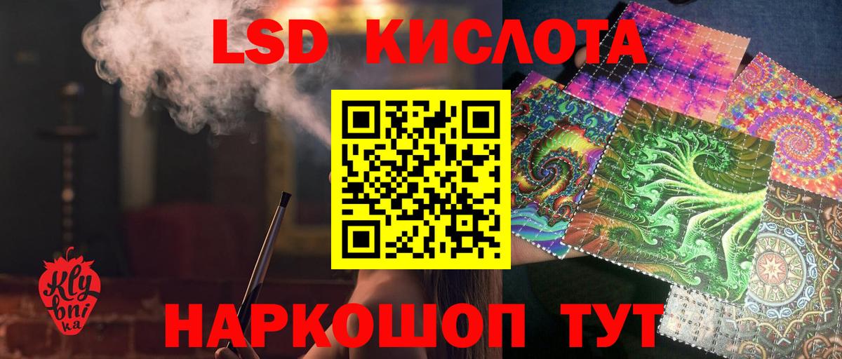 LSD-25 экстази кислота Можга