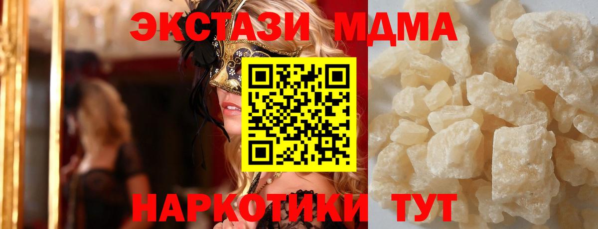 МДМА кристаллы Можга