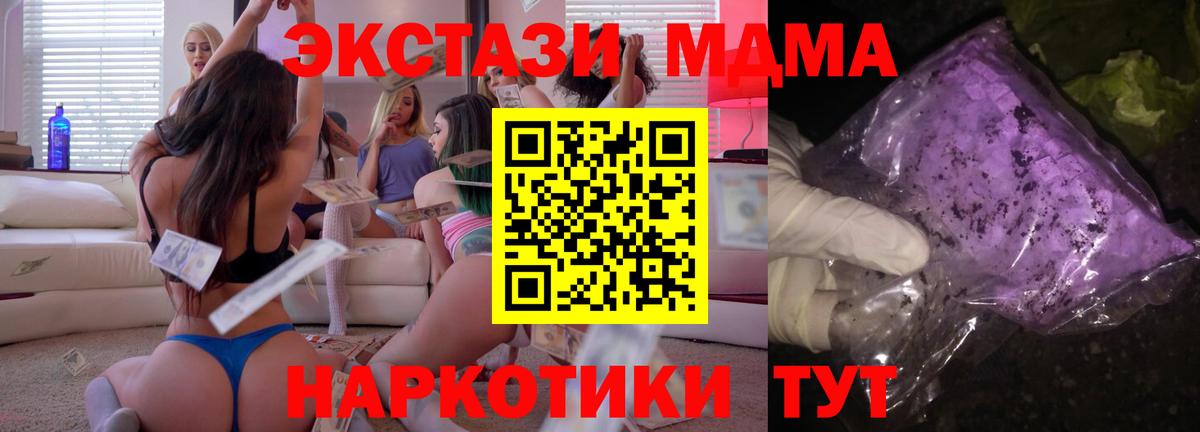МДМА кристаллы  МДМА  Можга  Вход с VPN  МДМА Molly 