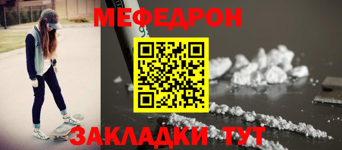 Меф mephedrone  Мефедрон мука  МЕФ  Можга  Вход с VPN 