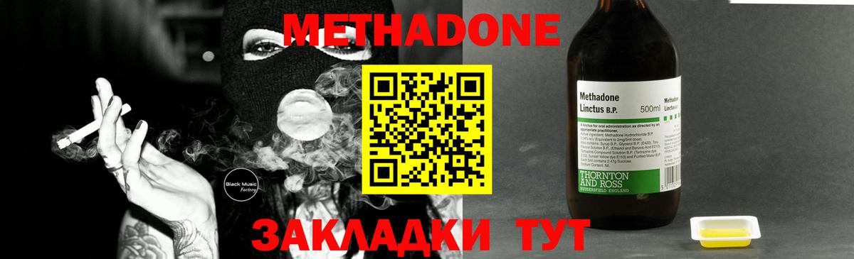 Метадон белоснежный Можга