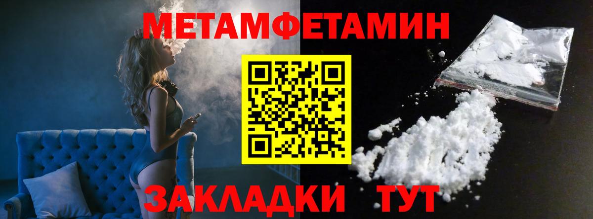 Первитин Methamphetamine  Метамфетамин  Можга  Первитин Methamphetamine  Вход с VPN 