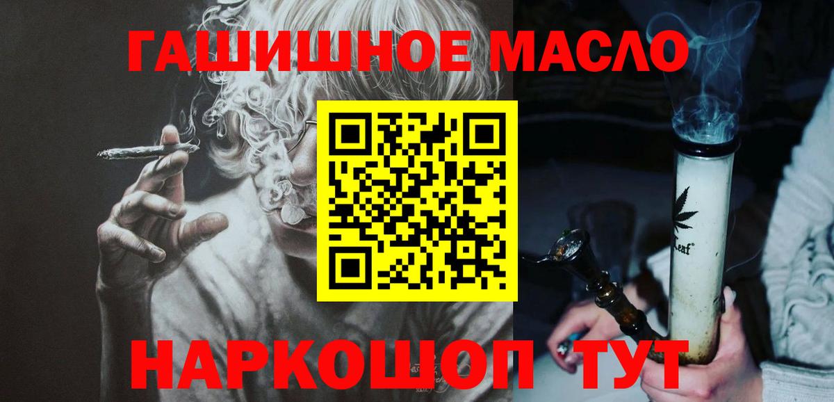 Дистиллят ТГК гашишное масло Можга