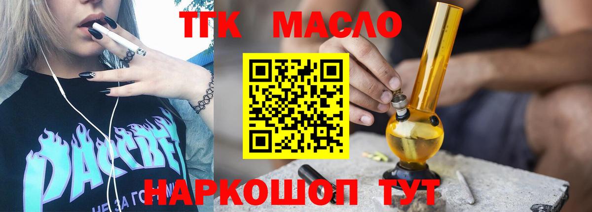 Дистиллят ТГК концентрат  где продают   Можга  Вход с VPN  ТГК Wax 